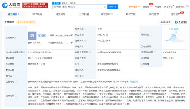 國(guó)產(chǎn)飲料巨頭陷破產(chǎn)傳聞，吳亦凡關(guān)聯(lián)公司被限消，騰訊布局微信虹膜支付