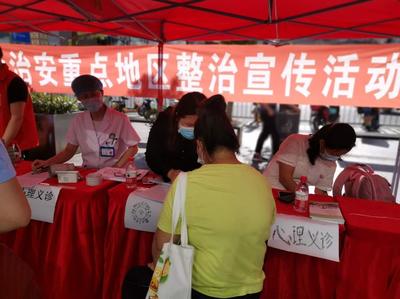 吉華街道 心理健康咨詢義診進(jìn)社區(qū)，打造家門(mén)口的社會(huì)經(jīng)濟(jì)服務(wù)新平臺(tái)