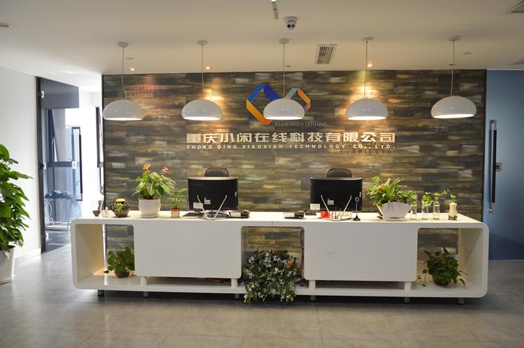 重慶小閑在線科技 網絡技術服務的創新力量