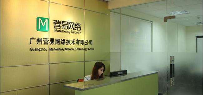 廣州營易網絡技術
